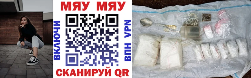 Купить ГАШИШ A PVP Мефедрон Кокаин Зеленокумск