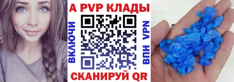 А ПВП Соль  Купить где  Зеленокумск 