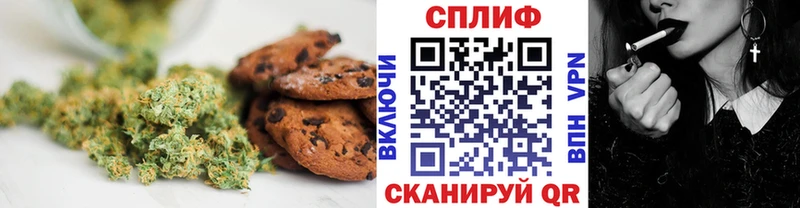 Печенье с ТГК конопля  Купить закладки  Зеленокумск 