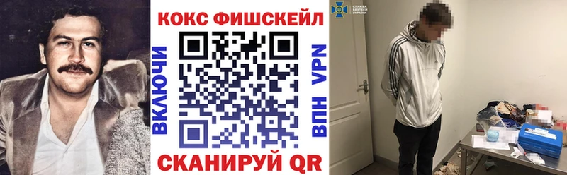 Купить закладки Зеленокумск COCAIN Эквадор