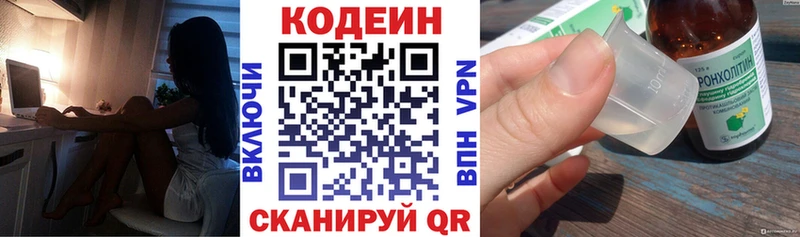 Купить  Зеленокумск  Кодеиновый сироп Lean Purple Drank 
