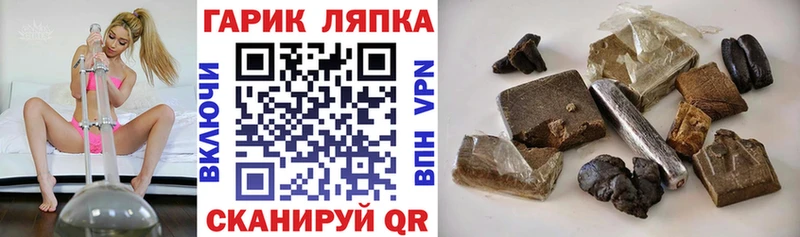 ГАШИШ Cannabis Купить где Зеленокумск
