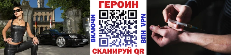 Купить  Зеленокумск  Героин VHQ 