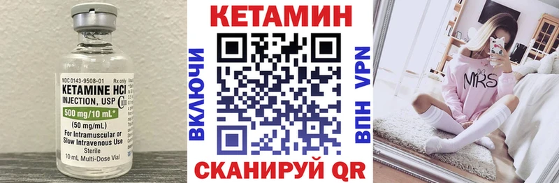 Кетамин ketamine  Купить закладки  Зеленокумск 