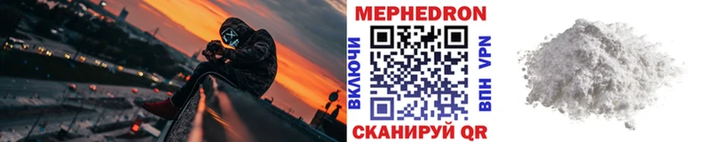 МЕФ VHQ  Купить  Зеленокумск 